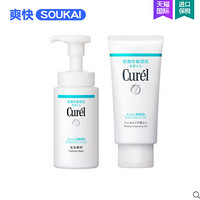 0点开抢：Curel 珂润 润浸保湿洁面套装（润浸保湿洁颜泡沫150ml+润浸保湿卸妆啫喱 130g）