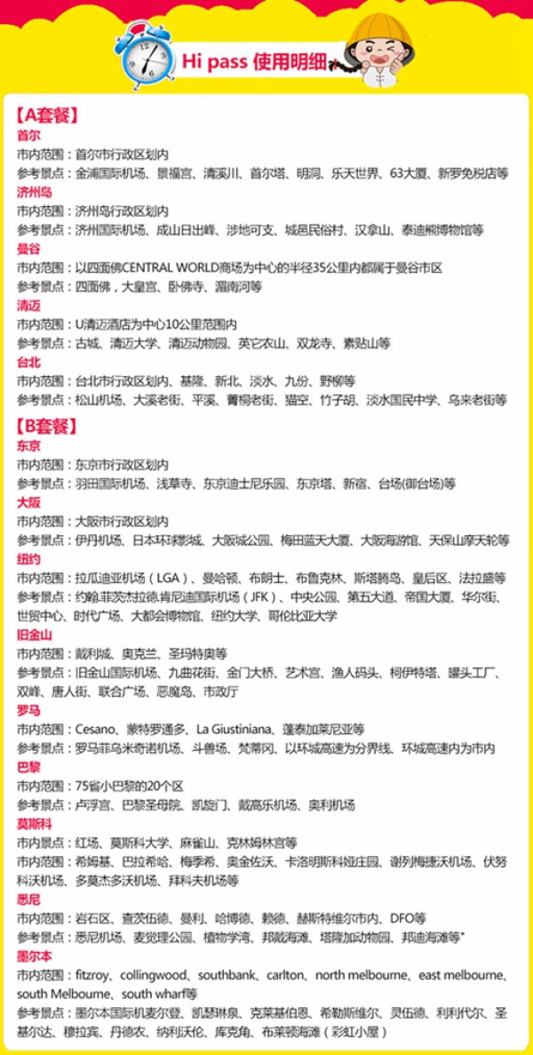 包车一日游 全球14城通用