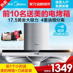 Midea 美的 CXW-200-DT328 欧式抽油烟机