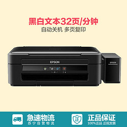 EPSON 爱普生 L360 墨仓式 打印机一体机（打印 复印 扫描）