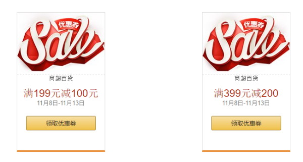 亚马逊中国母婴用品满199减100 399减0元优惠券 亚马逊中国优惠券精选 什么值得买