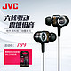 双11预告：JVC 杰伟世 HA-FXZ100 三单元动圈HiFi入耳式耳机