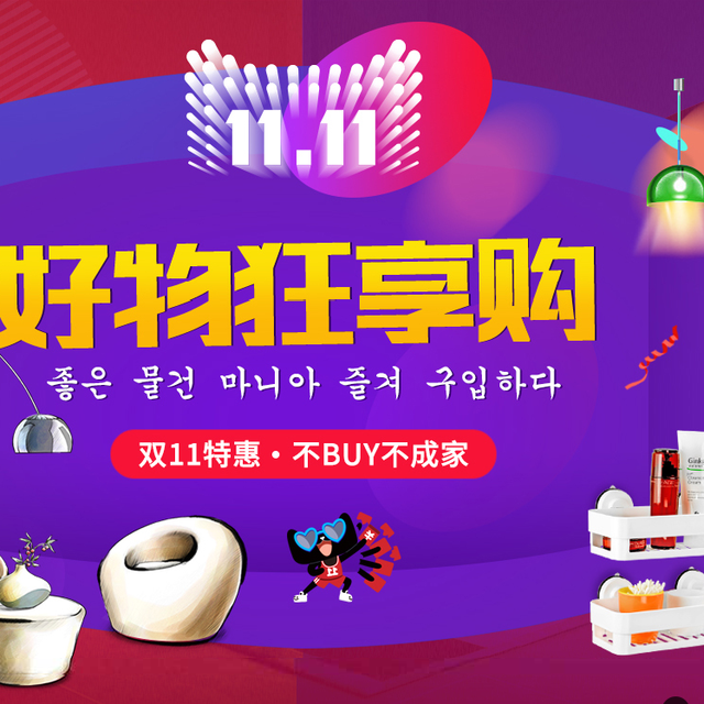 双11预售：天猫精选 dehub旗舰店 浴室挂架