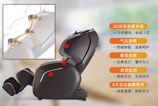 OSIM 傲胜 OS-855 uNano 小天王 按摩椅