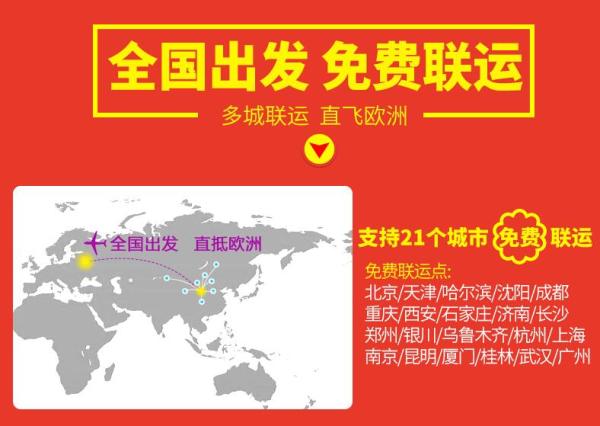 全国出发 德国+意大利+法国+瑞士12-13天跟团游（往返含税机票+全程用餐与住宿）