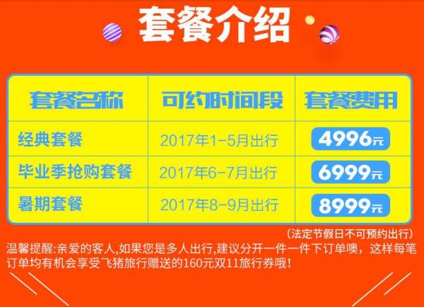 全国出发 德国+意大利+法国+瑞士12-13天跟团游（往返含税机票+全程用餐与住宿）