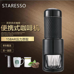STARESSO 多功能 迷你 便携式 咖啡机 家用 户外 法压壶  意式 手动 快速冰滴 黑色