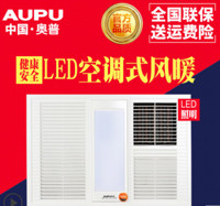 双1预告：奥普 QDP1020CL 集成吊顶浴霸灯 尊贵白色