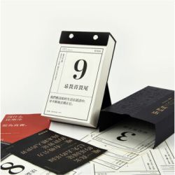 单向历 2017年桌历 铸黑*2册+曙红*1册