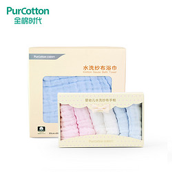 PurCotton 全棉时代  纯棉婴儿纱布组合 纱布浴巾X1条+纱布手帕X6条/盒