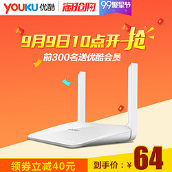 【0元购 不花钱】Youku优酷  路由器 无线 家用  高速智能WIFI