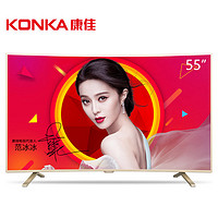 双11预售：KONKA 康佳 LED55UC2 55英寸 4K曲面 液晶电视