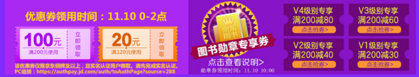 巅峰三日:京东 数十万自营图书音像