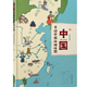 历史新低：《中国：手绘中国地理地图》+《中国历史地图》（精装手绘，共2册）