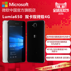 Microsoft 微软 Lumia 650 手机