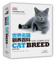 移动端：《DK世界名猫驯养百科》+《猫咪家庭医学大百科》