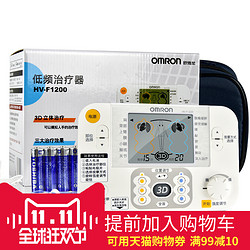 OMRON 欧姆龙 HV-F1200 家用按摩器