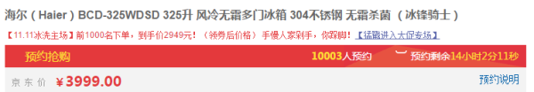 Haier 海尔 BCD-325WDSD 多门冰箱 325L