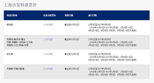 五星新航11.11大促 全国多地至新加坡/东南亚多地/新西兰/南非