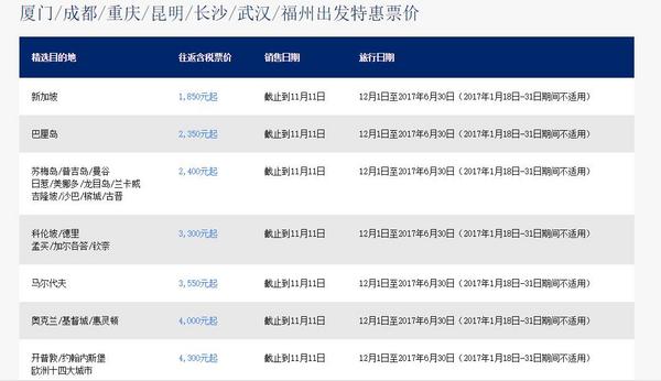 五星新航11.11大促 全国多地至新加坡/东南亚多地/新西兰/南非