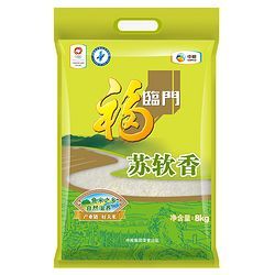 福临门 苏软香大米 8kg *5件