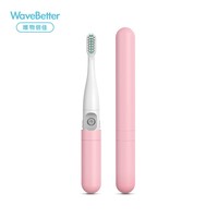 WaveBetter唯物倍佳  便携式干电池软毛电动牙刷 （赠通用刷头*1）