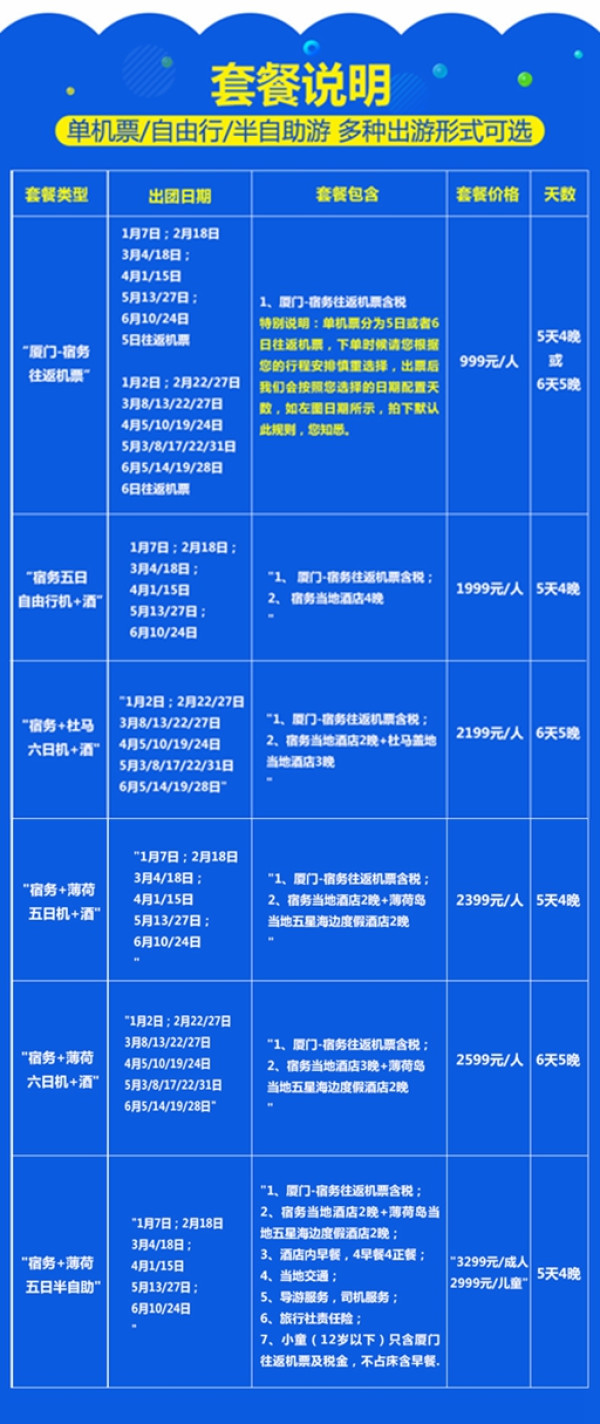 厦门-宿务/薄荷/杜马盖地 往返含税机票 可选酒店