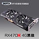 双11预告：XFX 讯景 RX470D 4G 256Bit D5 黑狼游戏显卡