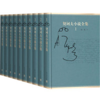 《契诃夫小说全集》(套装共10卷)》+《莎士比亚悲剧喜剧全集(套装全5册)》