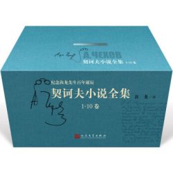《契诃夫小说全集》（套装共10卷）+凑单书