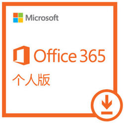 Microsoft 微软 Office 365 个人版 1年订阅