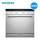  双11预告：SIEMENS 西门子 SC73M810TI 嵌入式洗碗机　