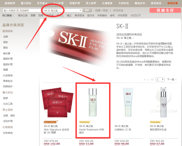 SK-II 护肤精华露 330ml+SK-II 肌源赋活修护精华霜 100g