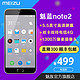 双11预告：Meizu 魅族 魅蓝note2 电信版 16GB 4G智能手机