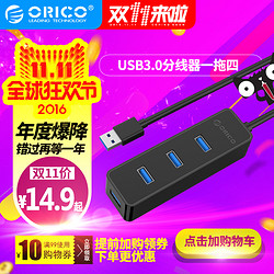 ORICO 奥睿科 USB HUB 3.0 分线器