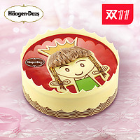 双11预告：Häagen·Dazs 哈根达斯 小公主冰淇淋蛋糕 1.1kg