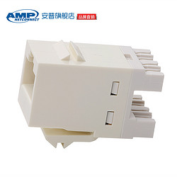 AMP 安普 8-1375191-1 网线插座信息模块