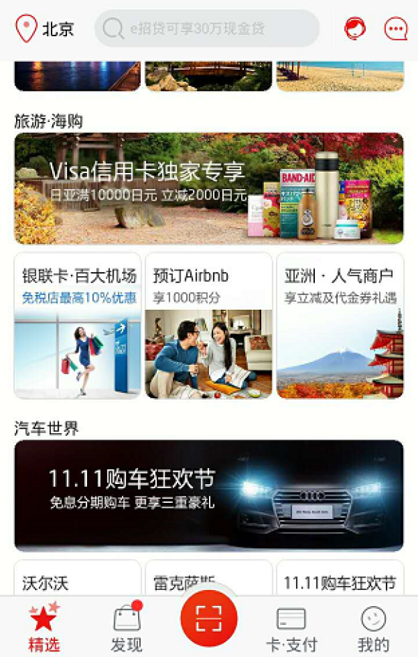 海淘活动：日本亚马逊 × 招商银行 黑五促销 人气药妆 保温杯