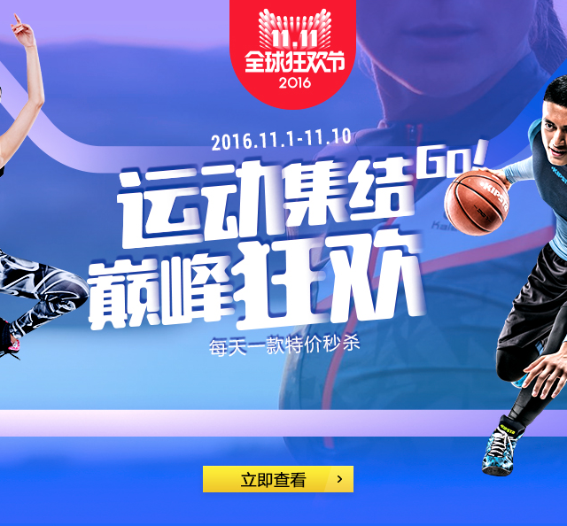 双11预告：DECATHLON 迪卡侬 官方旗舰店 精选商品 