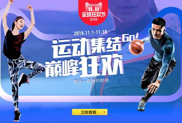 双11预告:DECATHLON 迪卡侬 官方旗舰店 精选商品