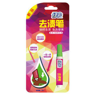 EVER GREEN 绿伞 去渍笔 5ml