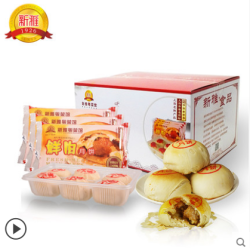 新雅 冷冻鲜肉月饼 18只