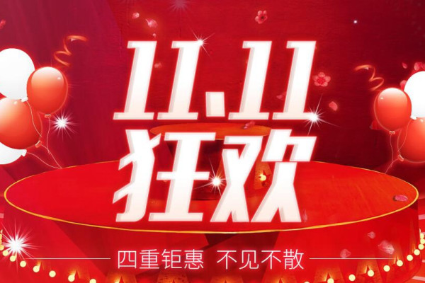 11.11各航空公司机票大促信息汇总