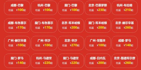 11.11各航空公司机票大促信息汇总