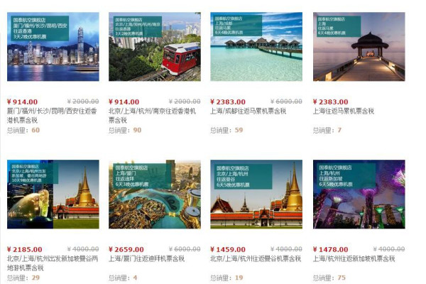 11.11各航空公司机票大促信息汇总