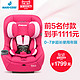 ￼ maxi cosi pria 70进口汽车儿童安全座椅 maxicosi宝宝座椅0-7岁