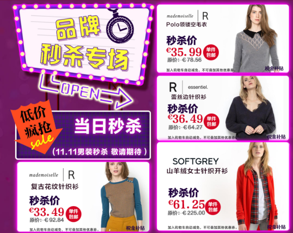 海淘活动:La Redoute中文官网 双11全场服饰鞋包