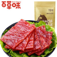 百草味 精制猪肉脯100g
