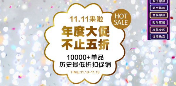 海淘活动:La Redoute中文官网 双11全场服饰鞋包
