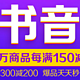 0点：京东 图书音像 满200减100优惠券
